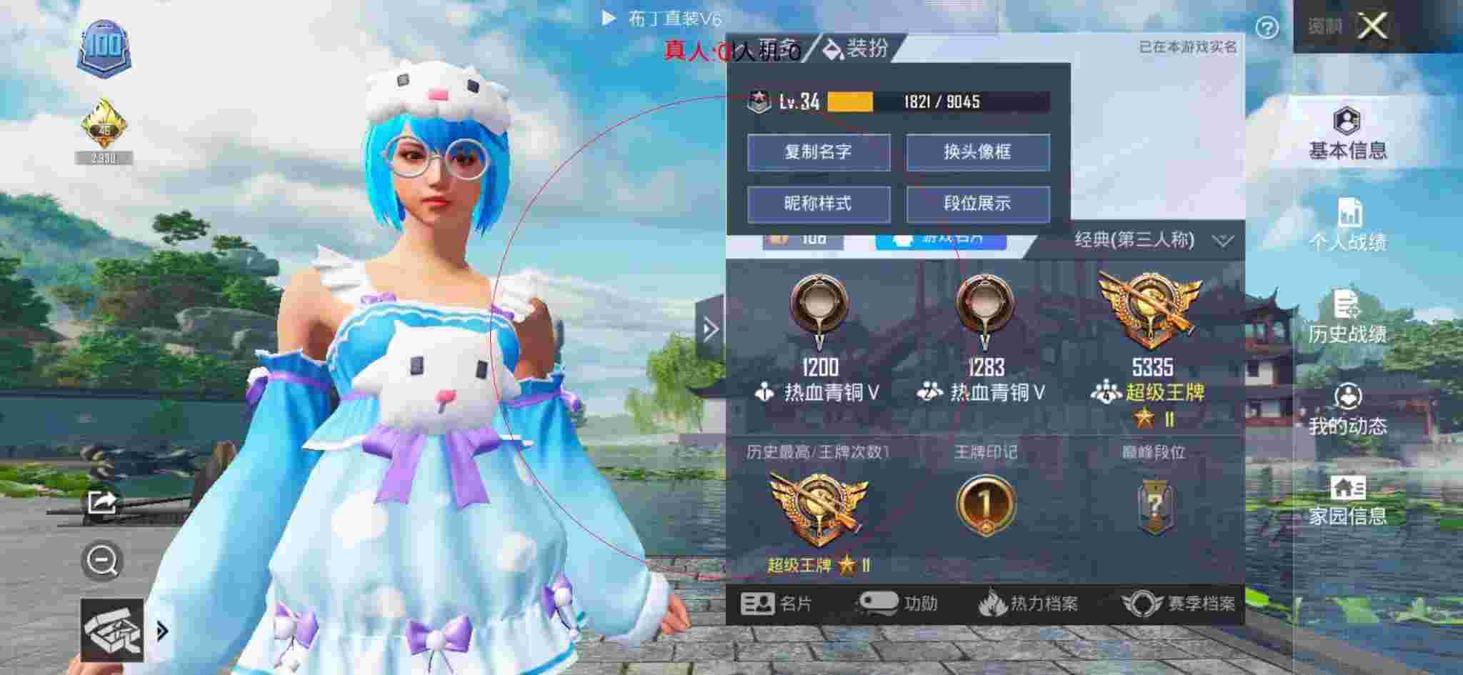 和平精英布丁直装透视 - 和平精英遇见外挂玩家辅助预览图
